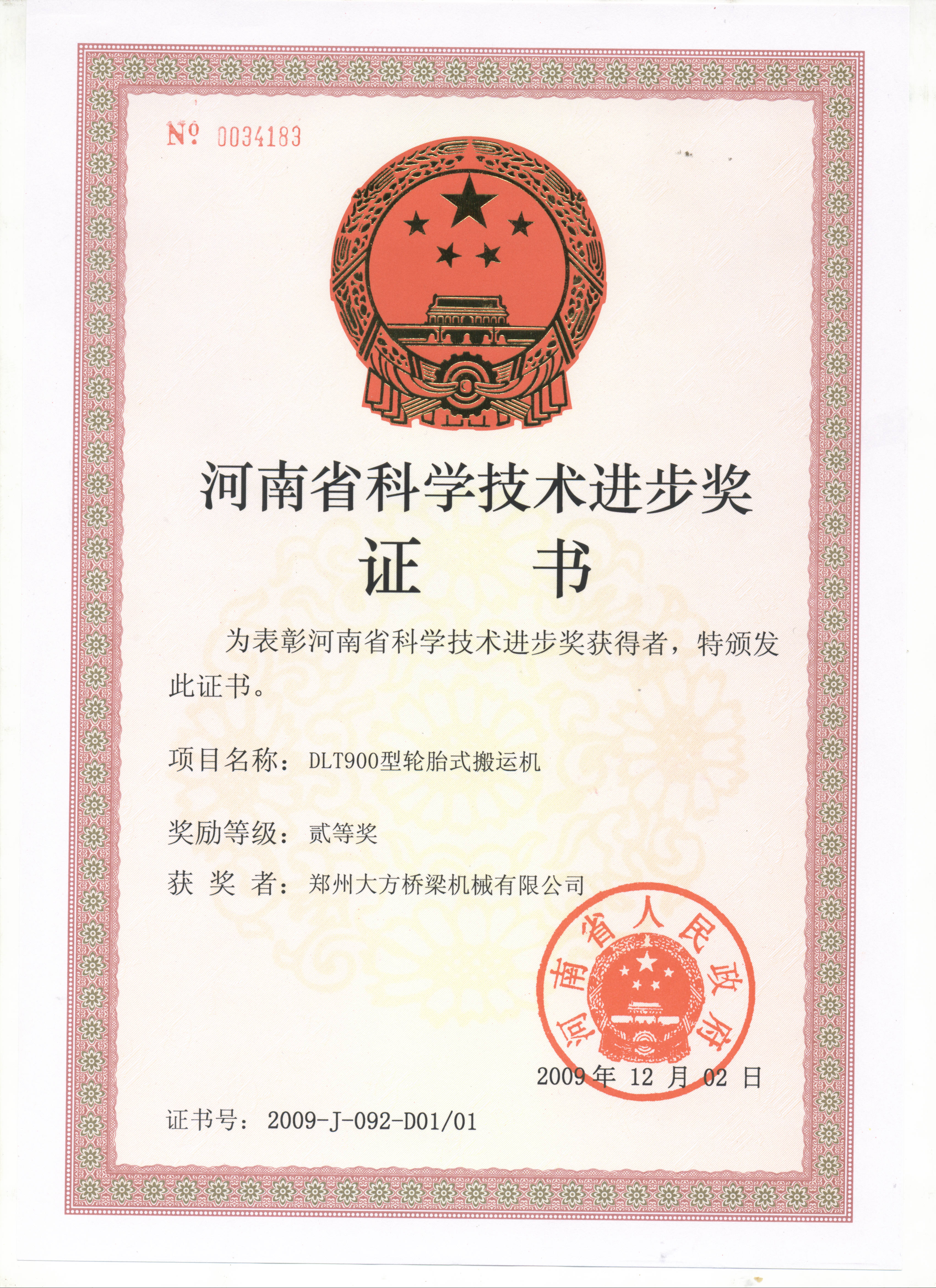 2009ȺʡƼǰȽ