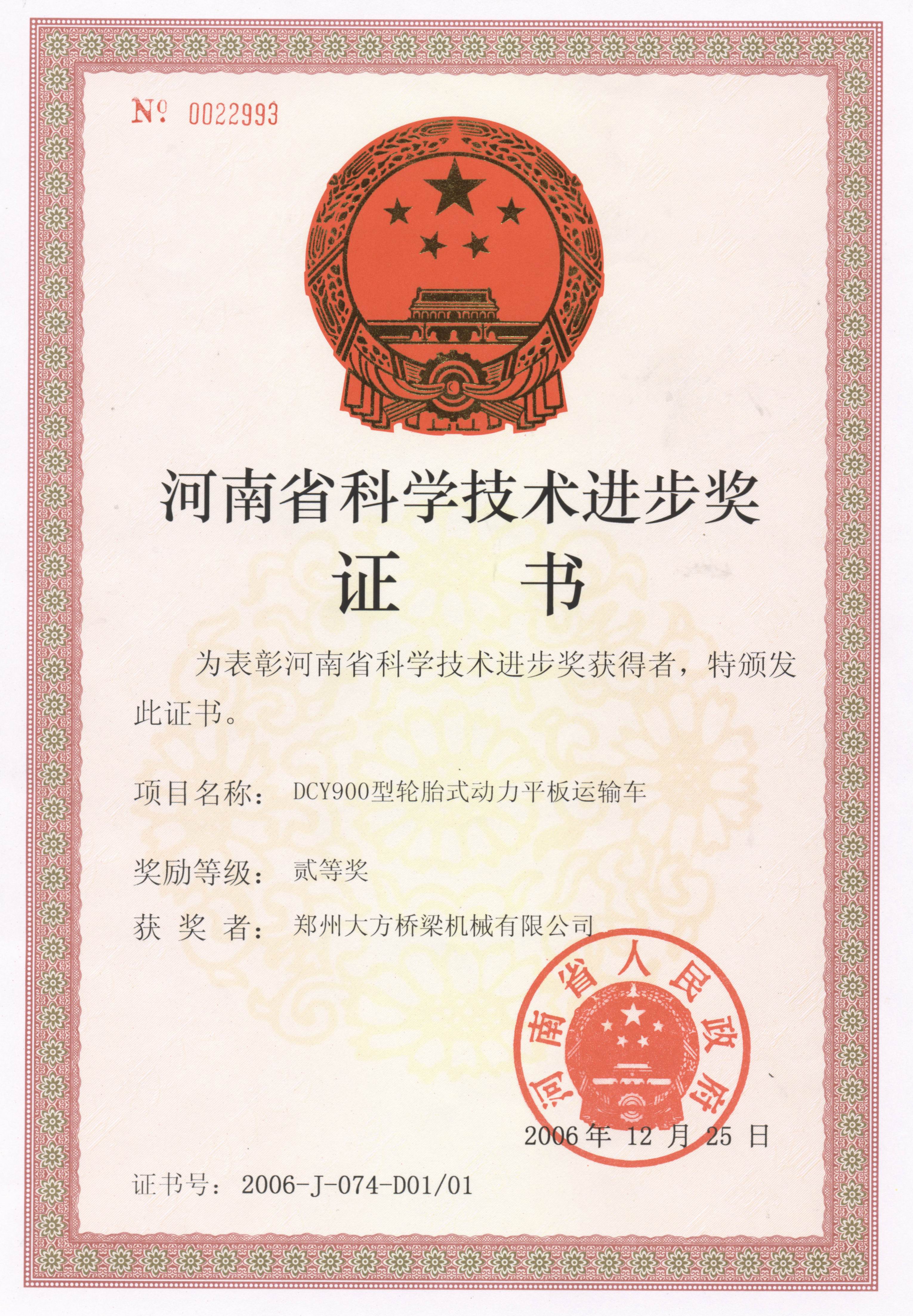 2006ȺʡƼǰȽ֤