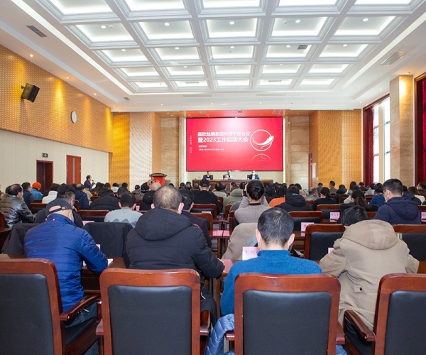 6008集团官方网站丝绸集团召开年终干部聚会暨2023年岁情启动大会