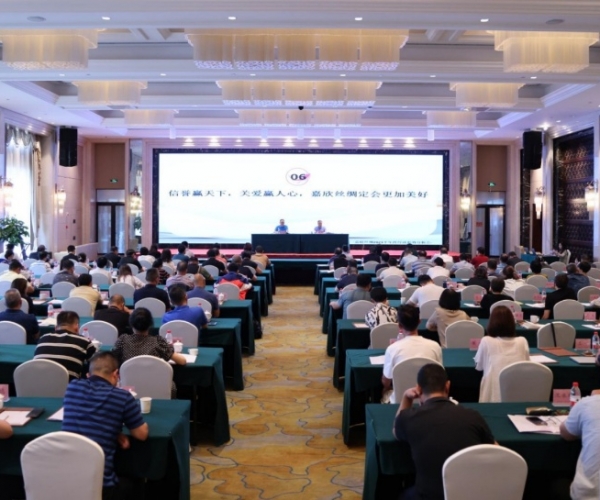 6008集团官方网站丝绸2023半年度经济形势剖析会胜利召开